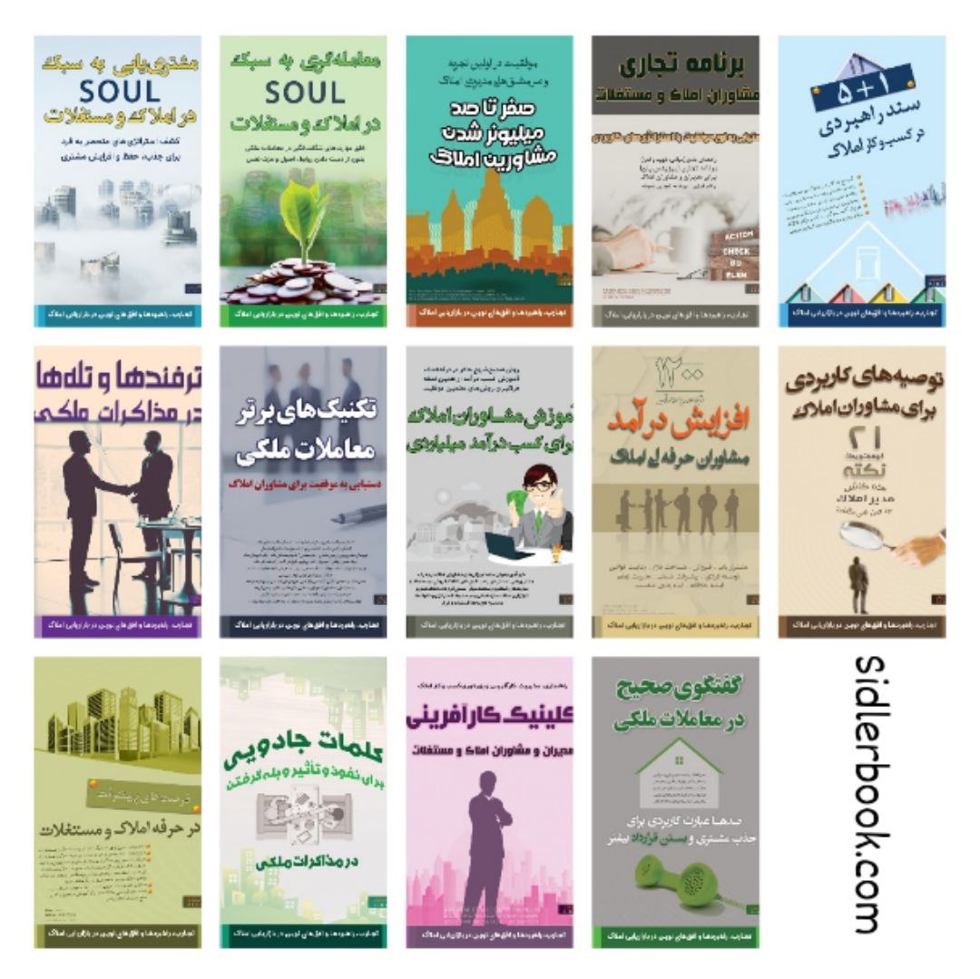 آموزش کامل بازاریابی و فروش املاک