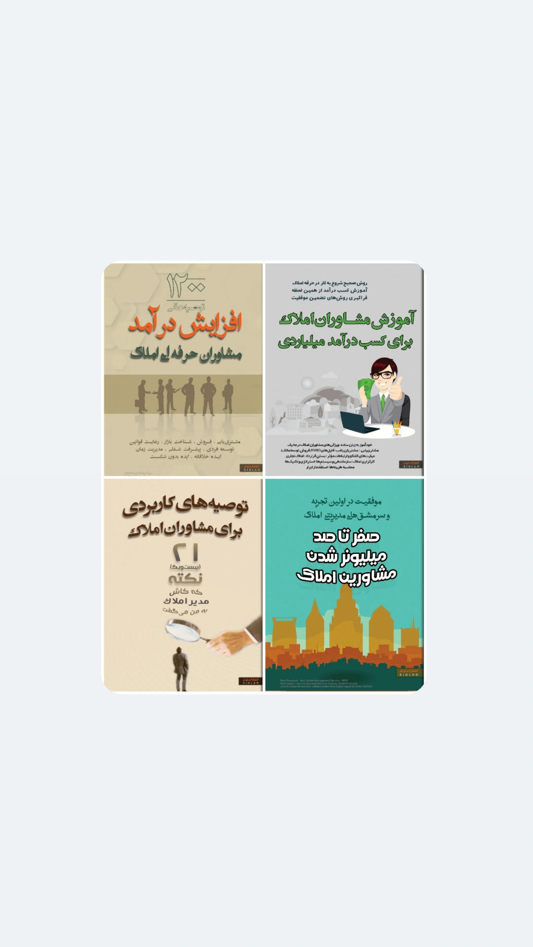 افزایش درآمد سریع