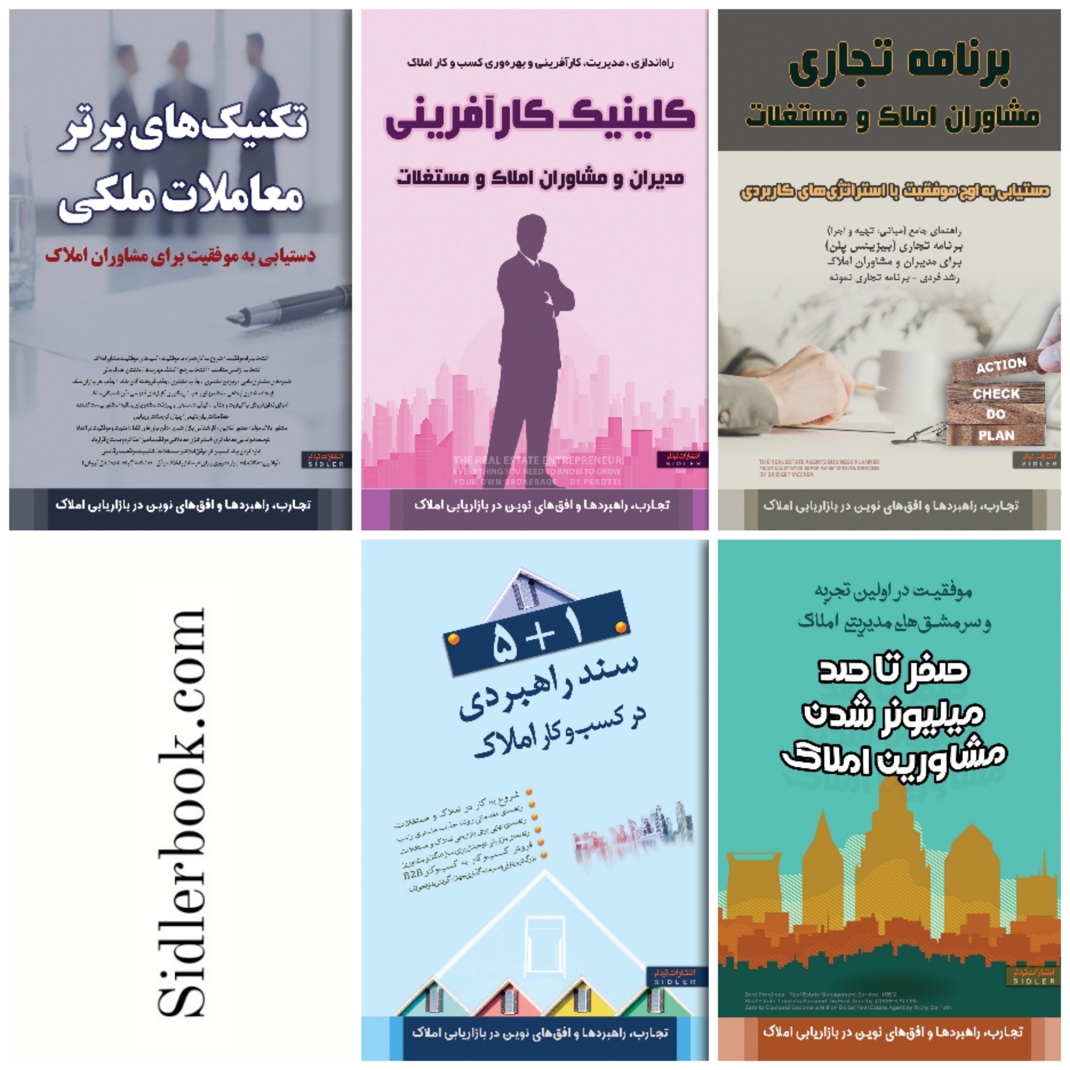 راز های مدیریت موفق در دفاتر املاک