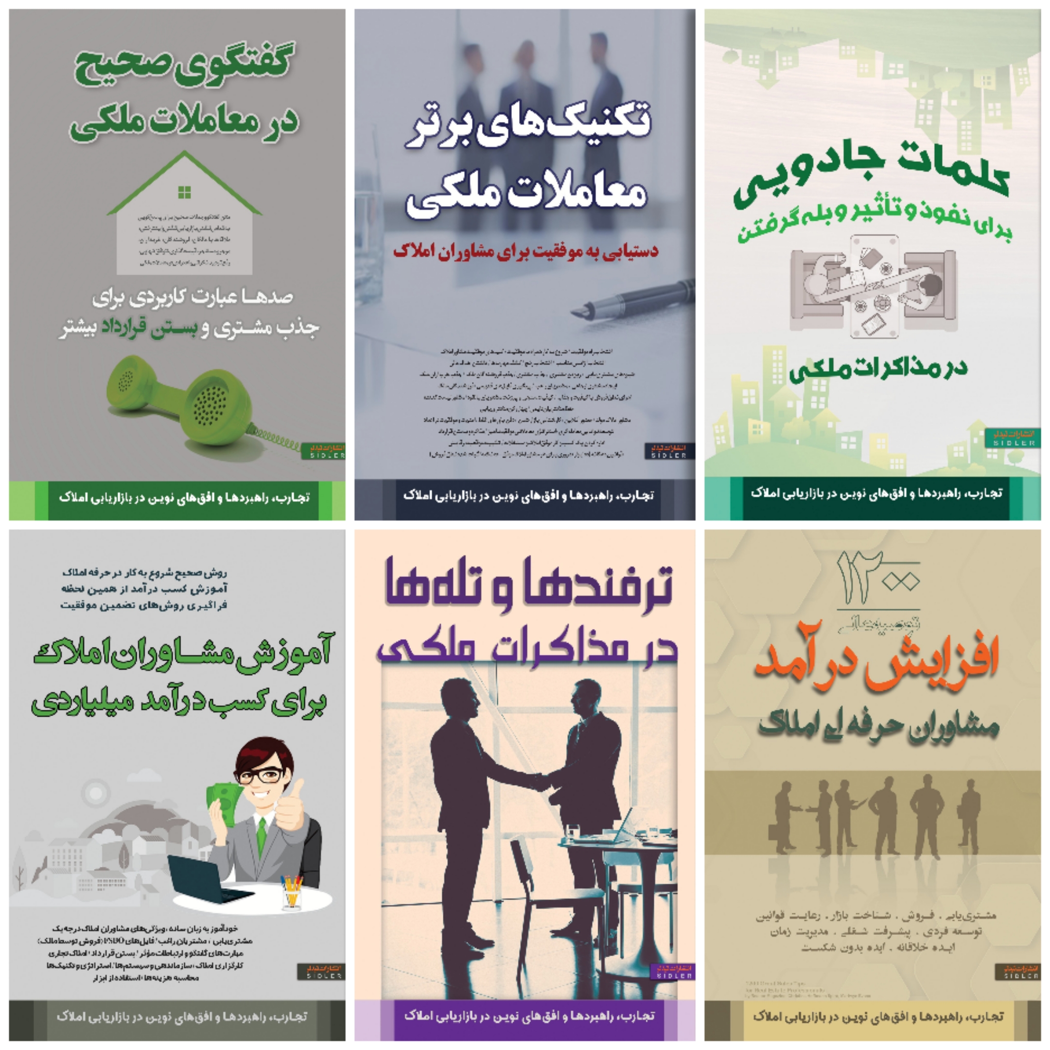 دریافت کمیسیون شیرین با بستن قرارداد های سنگین